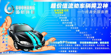 駕馭未來，智行無界——汽車科技產品的廣告設計與制作策略