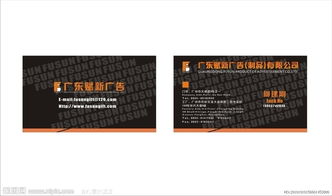 廣告設(shè)計(jì)名片與制作的微妙平衡 從概念到成品的指南